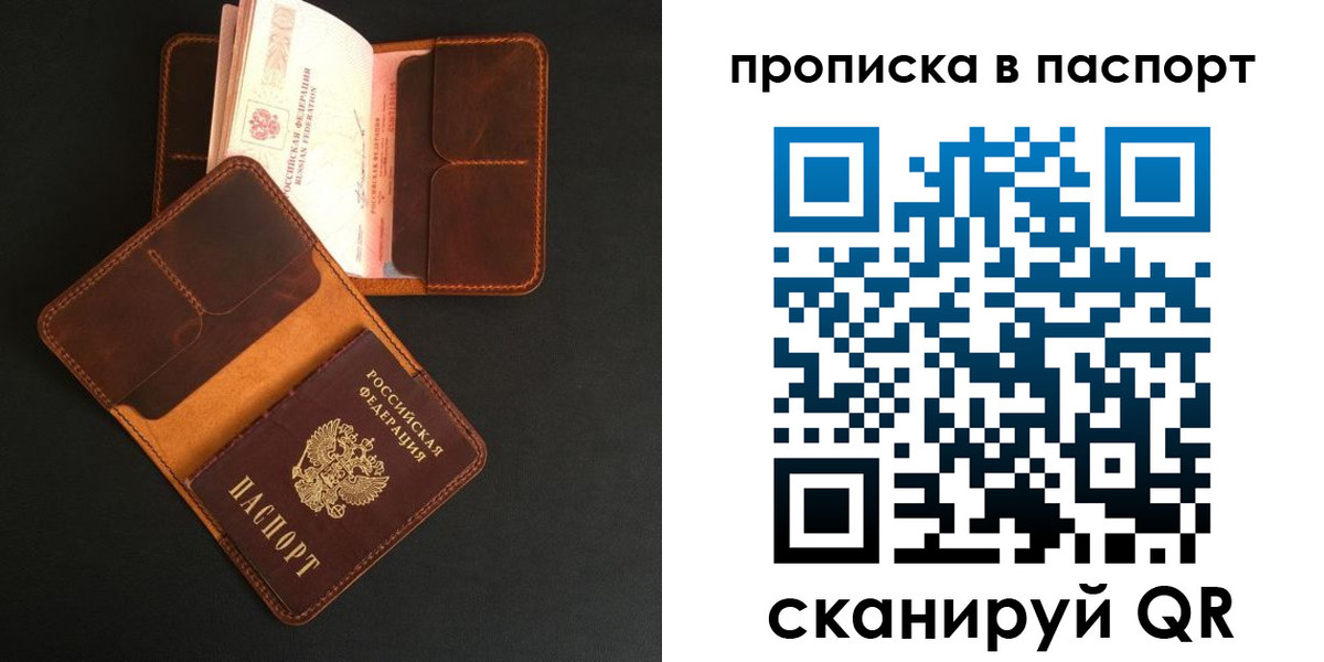 прописка поиск в Нюрбе