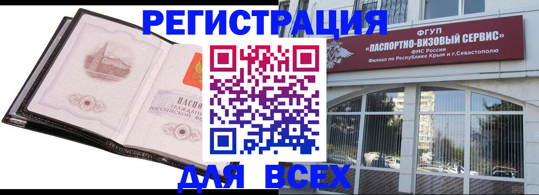 временная регистрация недорого в Нюрбе