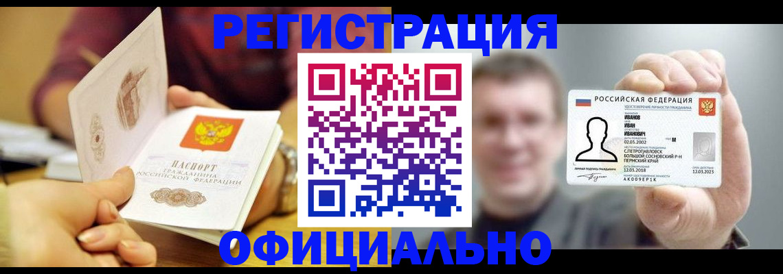 где прописаться в Нюрбе