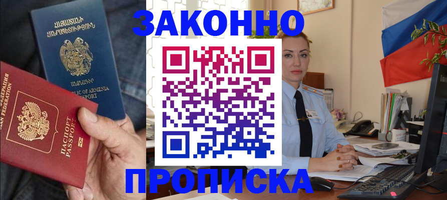 прописка в квартире в Нюрбе