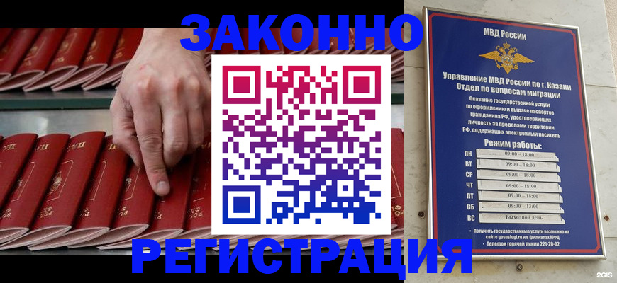 временная регистрация 2025 в Нюрбе