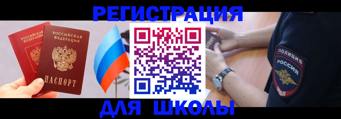 прописка 2025 в Нюрбе