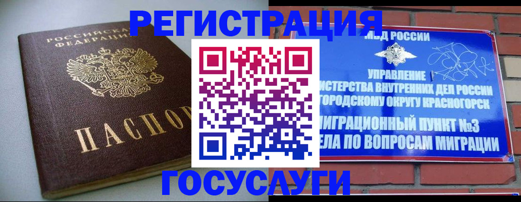временная прописка в Нюрбе