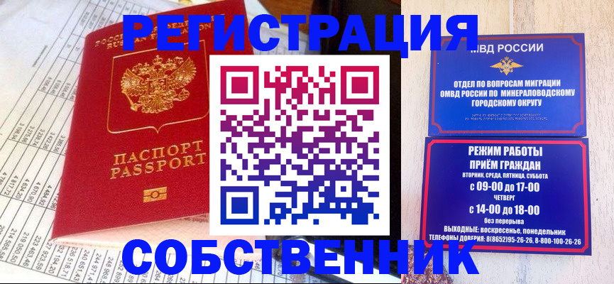 временная прописка в Нюрбе