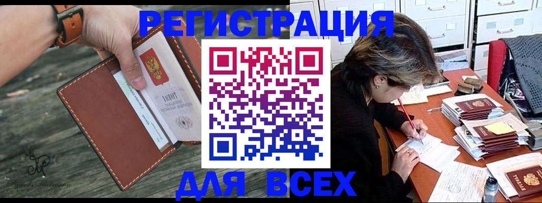 прописка поиск в Нюрбе