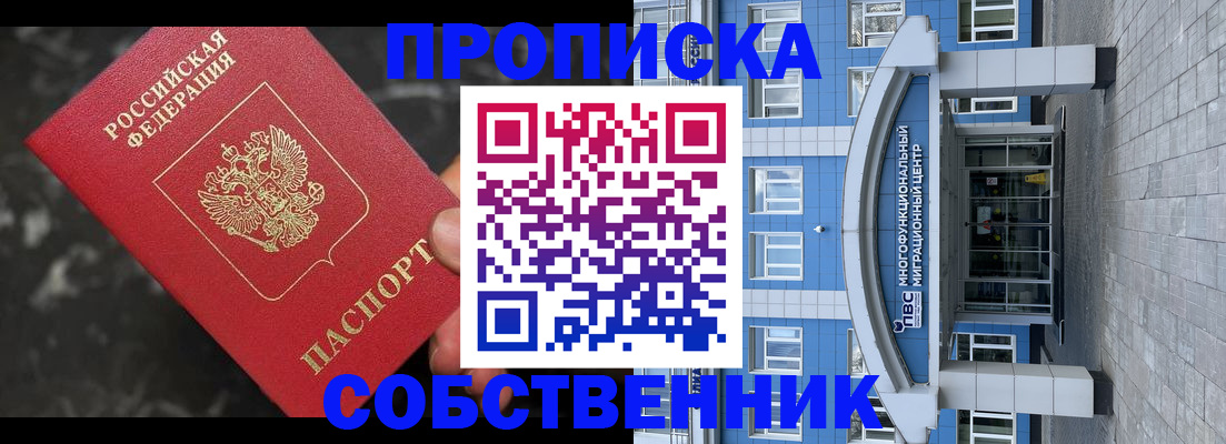 прописка регистрация в Нюрбе